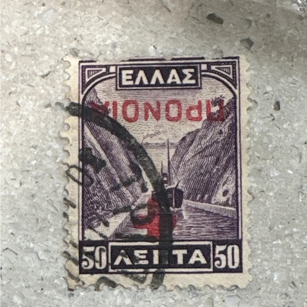 Vintage Greek Postage Stamp - Purple and Red
